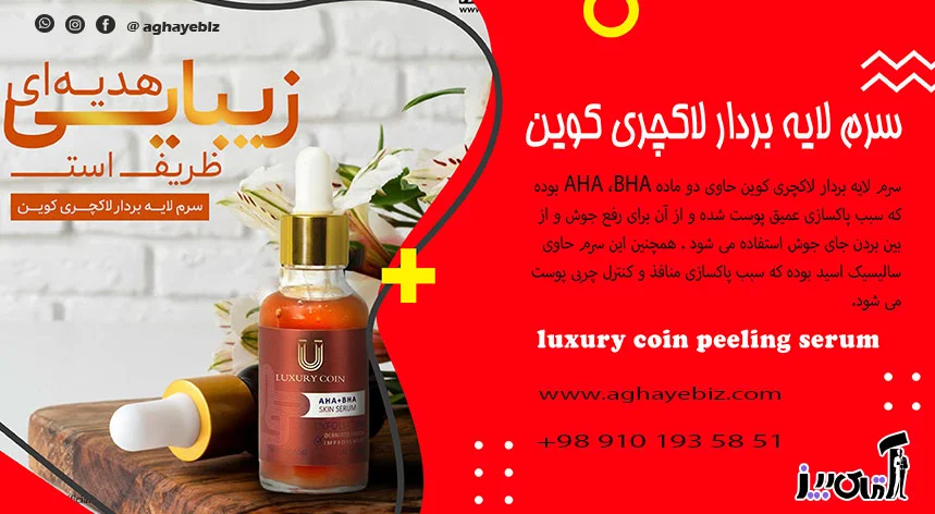 کرم لایه بردار قوی برای جای جوش