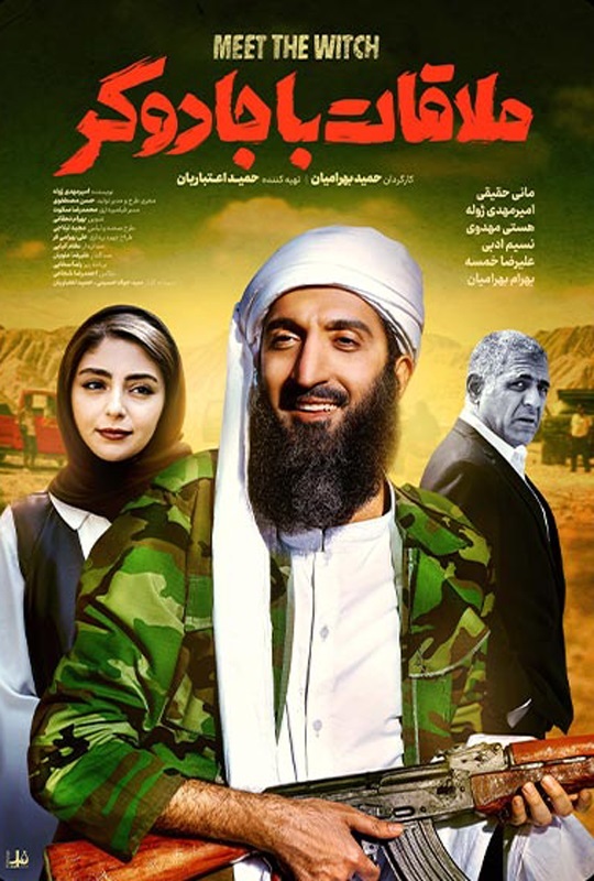 ۱۰ فیلم پرفروش سینما در هفته سوم مرداد ۱۴۰۳