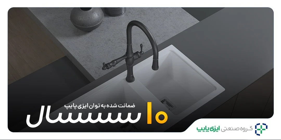بهترین شیر آب ظرفشویی دو منظوره