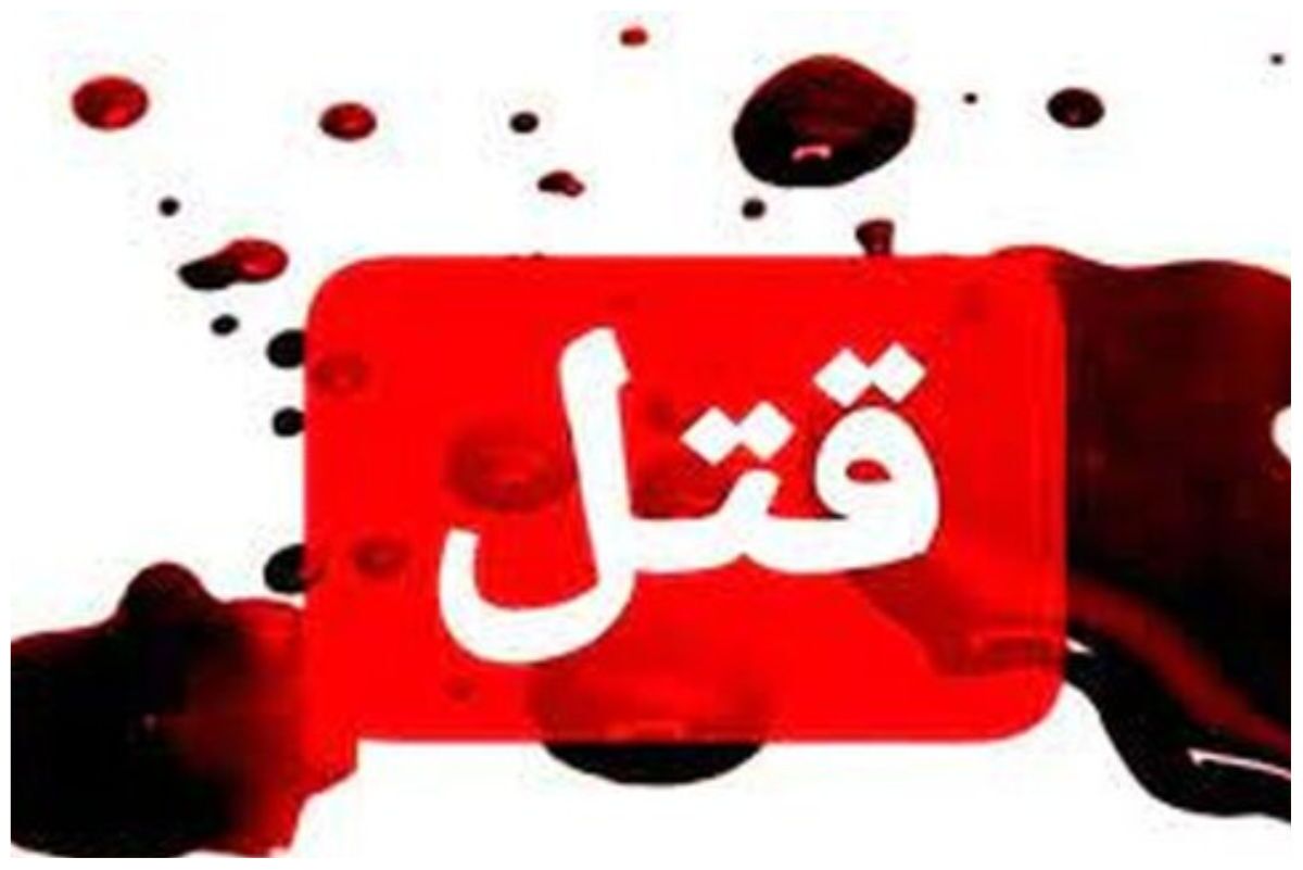 رفیق کشی در شیراز