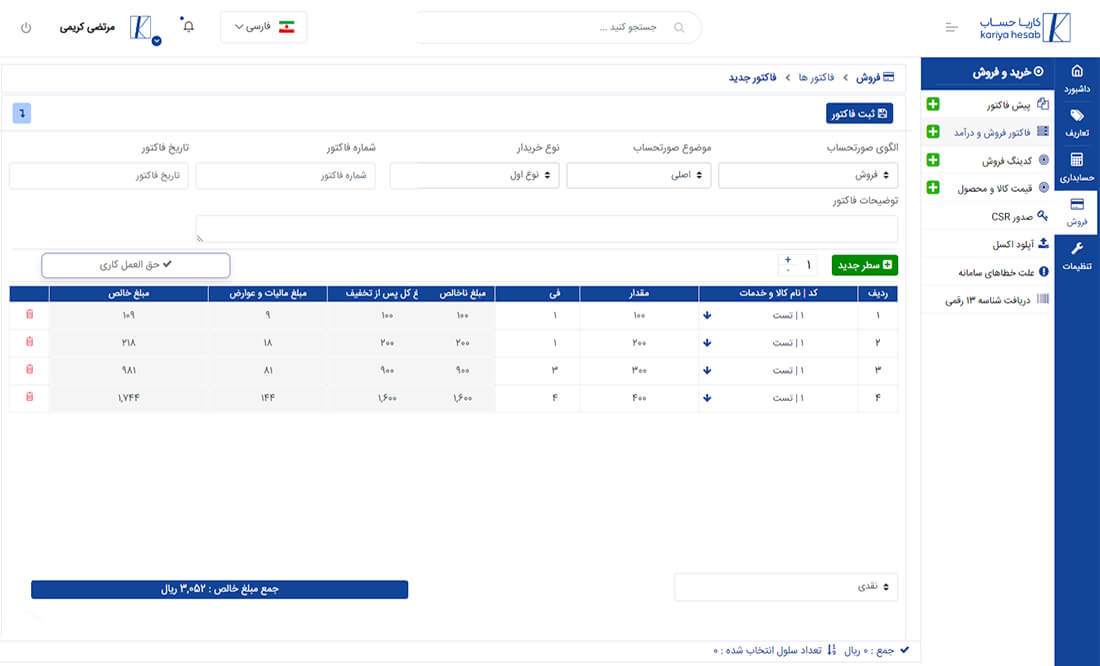 نرم افزار واسط