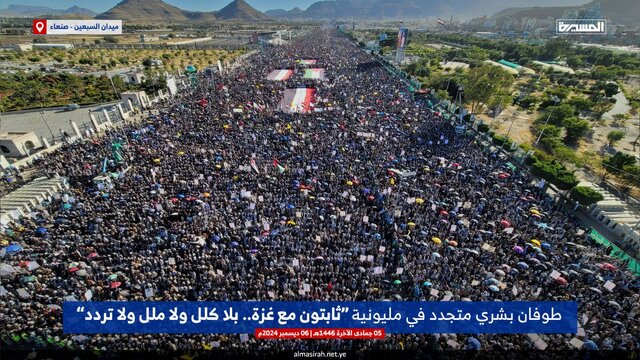 راهپیمایی میلیونی یمنی ها در صنعا با تاکید بر حمایت از مقاومت و ساکنان غزه