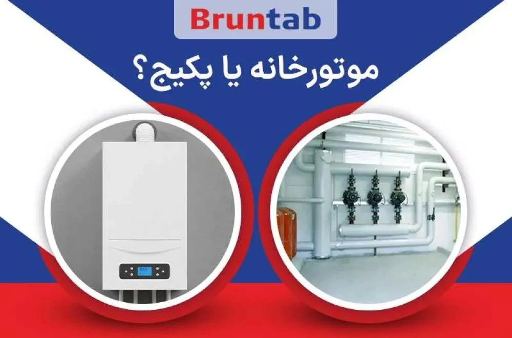 میزان مصرف برق پکیج گازی
