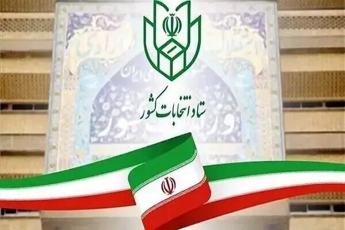 ثبت نام انتخابات نخستین میاندوره‌ای مجلس خبرگان از ۱۰ اسفند آغاز می شود