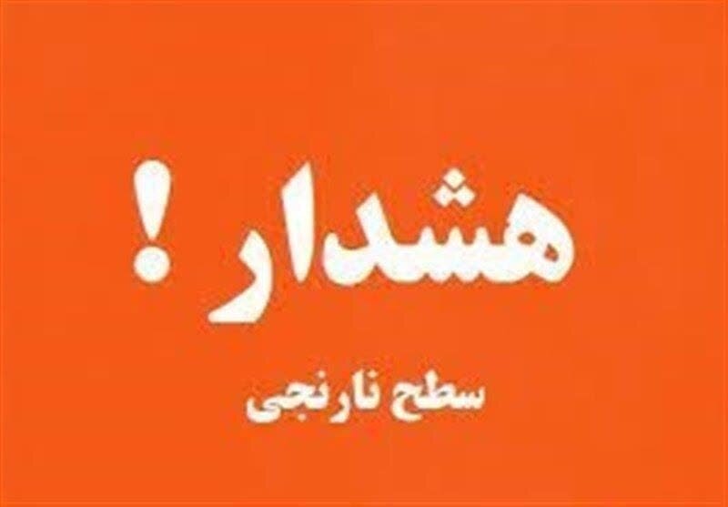 صدور هشدار هواشناسی سطح نارنجی در زنجان/کاهش محسوس دمای هوا تا هفته آینده