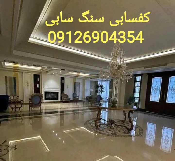 چگونه کفسابی می تواند عمر سنگ ها را طولانی کند