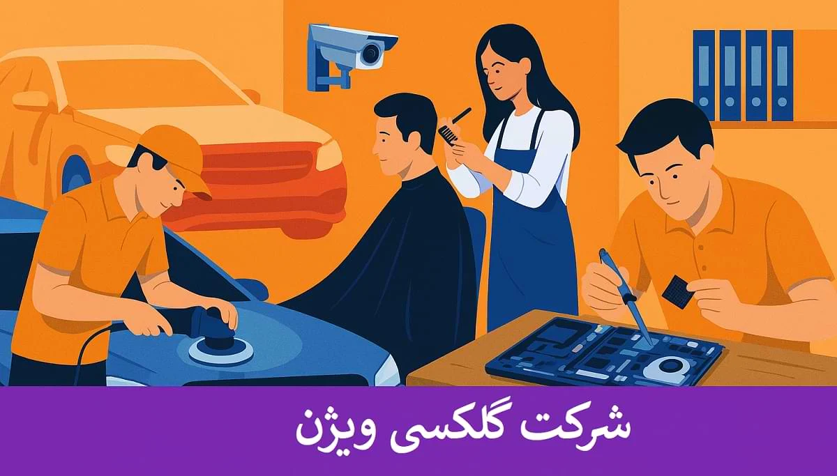 گلکسی ویژن: پیشرو در آموزش های تخصصی و نوآوری های آموزشی