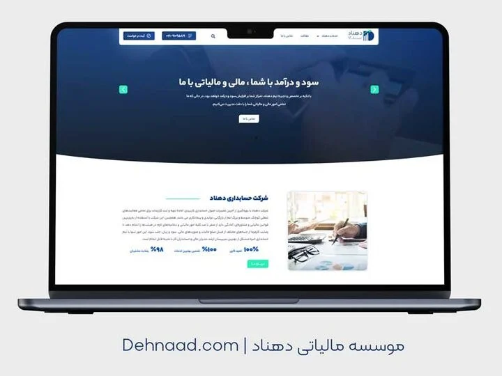 ۱۰ تا از بهترین شرکت حسابداری در تهران آدرس و شماره تلفن
