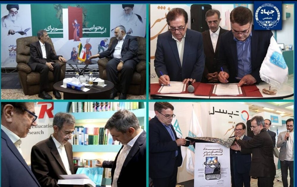 بازدید رئیس جهاددانشگاهی از سی‌وششمین نمایشگاه بین المللی کتاب تهران