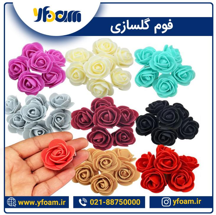 خرید فوم گلسازی از وای فوم؛ انتخابی حرفه ای برای ساخت گل های زیبا و ماندگار