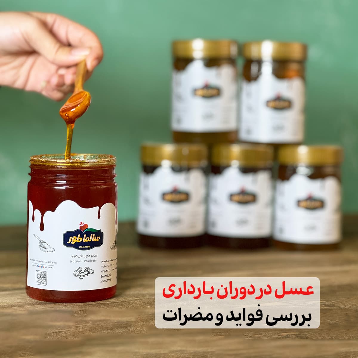 عسل در دوران بارداری؛ بررسی فواید و مضرات