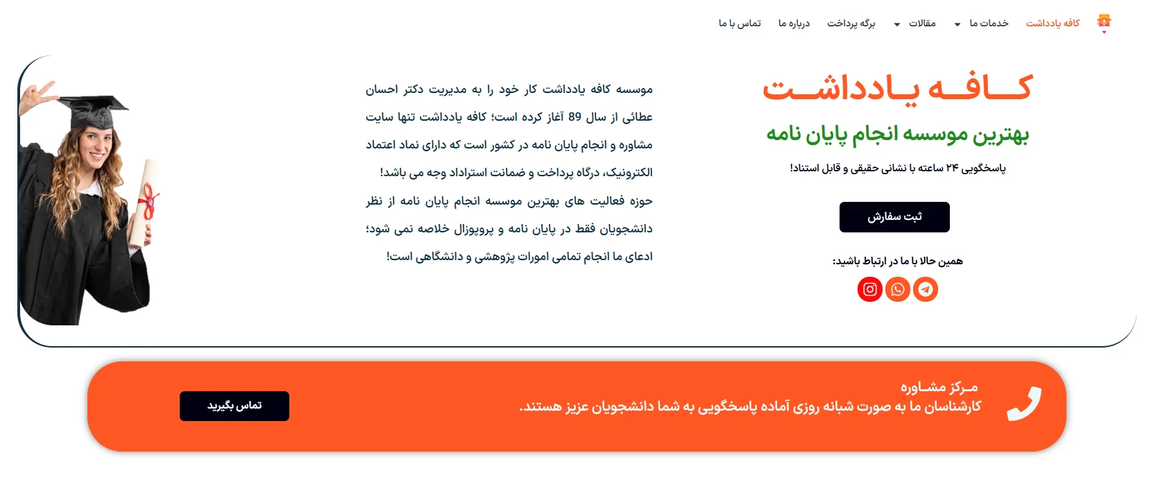 سامانه های انجام پایان نامه از صفر به ترتیب کدامند؟