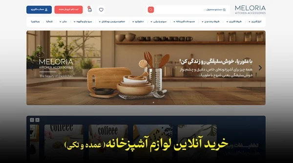 راسته لوازم آشپزخانه بازار بزرگ تهران