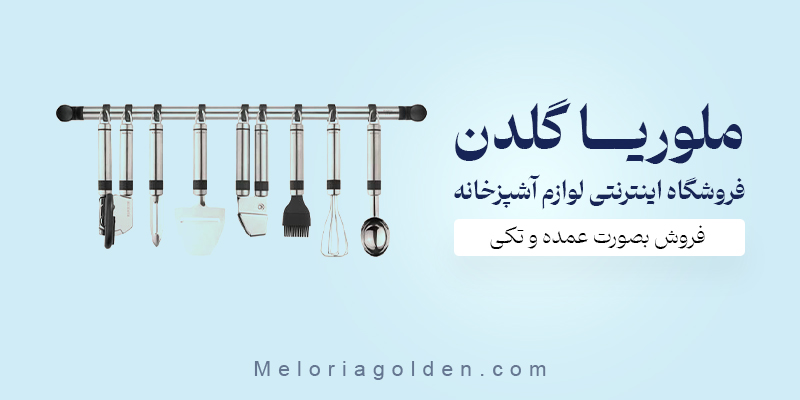 راسته لوازم آشپزخانه بازار بزرگ تهران