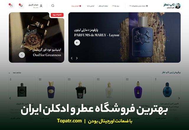 30 تا بهترین عطر مردانه با خط بوی بالا