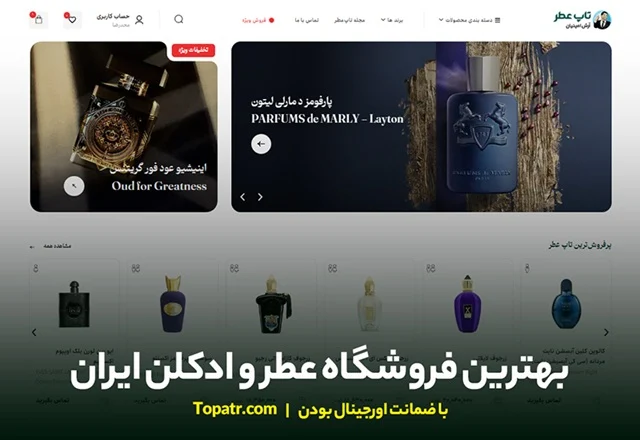 30 تا بهترین عطر مردانه با خط بوی بالا