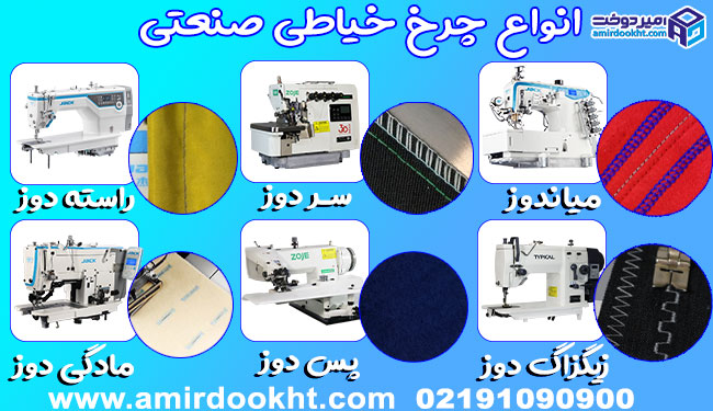 چرخ خیاطی صنعتی