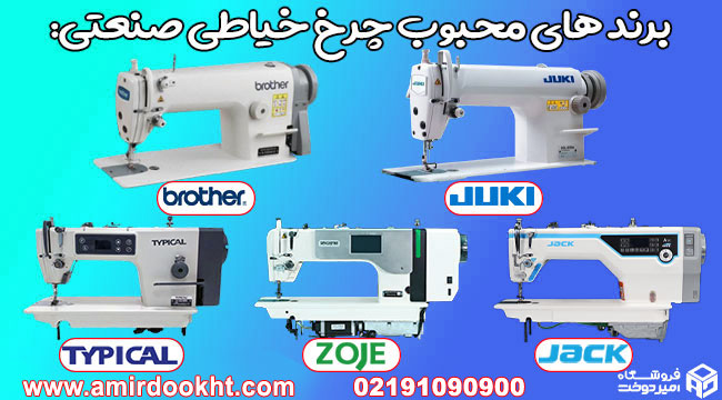 خرید چرخ خیاطی صنعتی به چه کسانی توصیه می شود؟