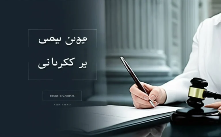 کجا درخواست طلاق بدهیم؟ | راهنمای جامع ثبت و مراحل طلاق
