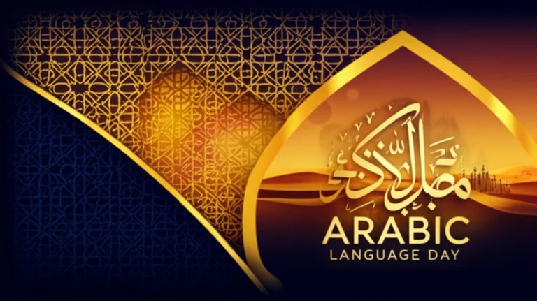 روز جهانی زبان عربی – همه چیز درباره تاریخچه و اهمیت آن