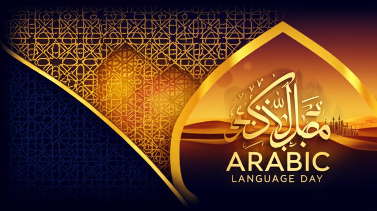 روز جهانی زبان عربی – همه چیز درباره تاریخچه و اهمیت آن