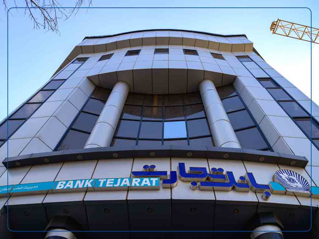 وام بانک تجارت با گردش حساب