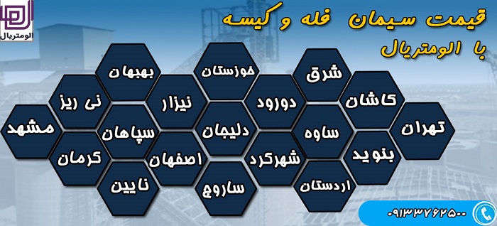 مقایسه کامل قیمت و کیفیت سیمان تیپ 1 و تیپ 2