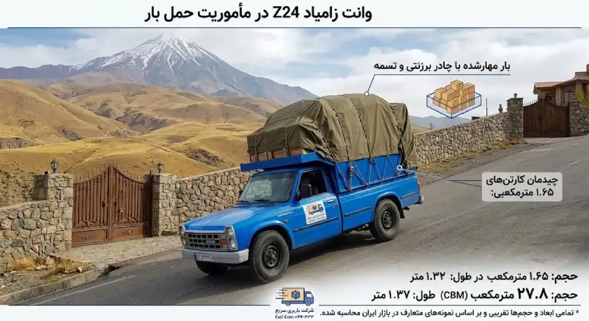 راهنمای انتخاب ماشین اسباب کشی؛ تفاوت باربری نیسان و خاور با جدول ابعاد