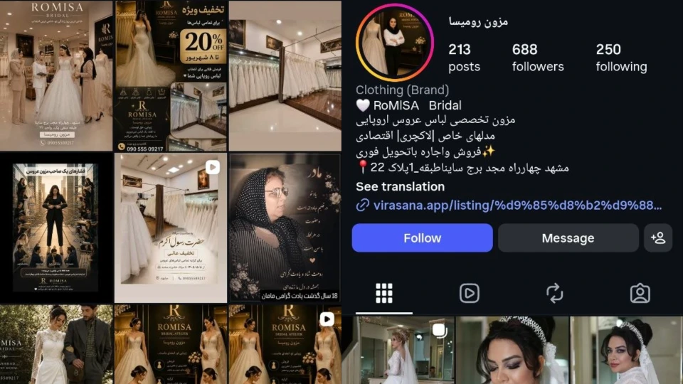 مزون لباس عروس مجد مشهد