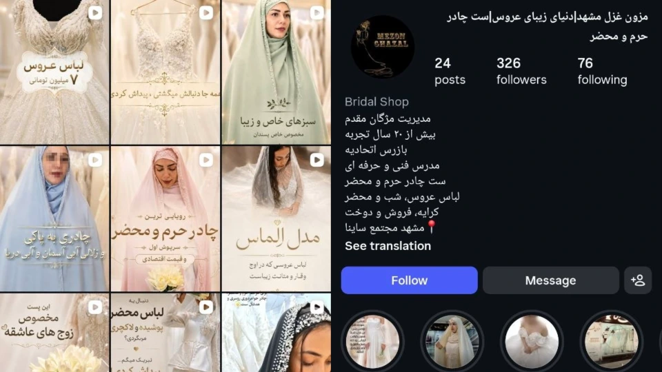 مزون لباس عروس مجد مشهد